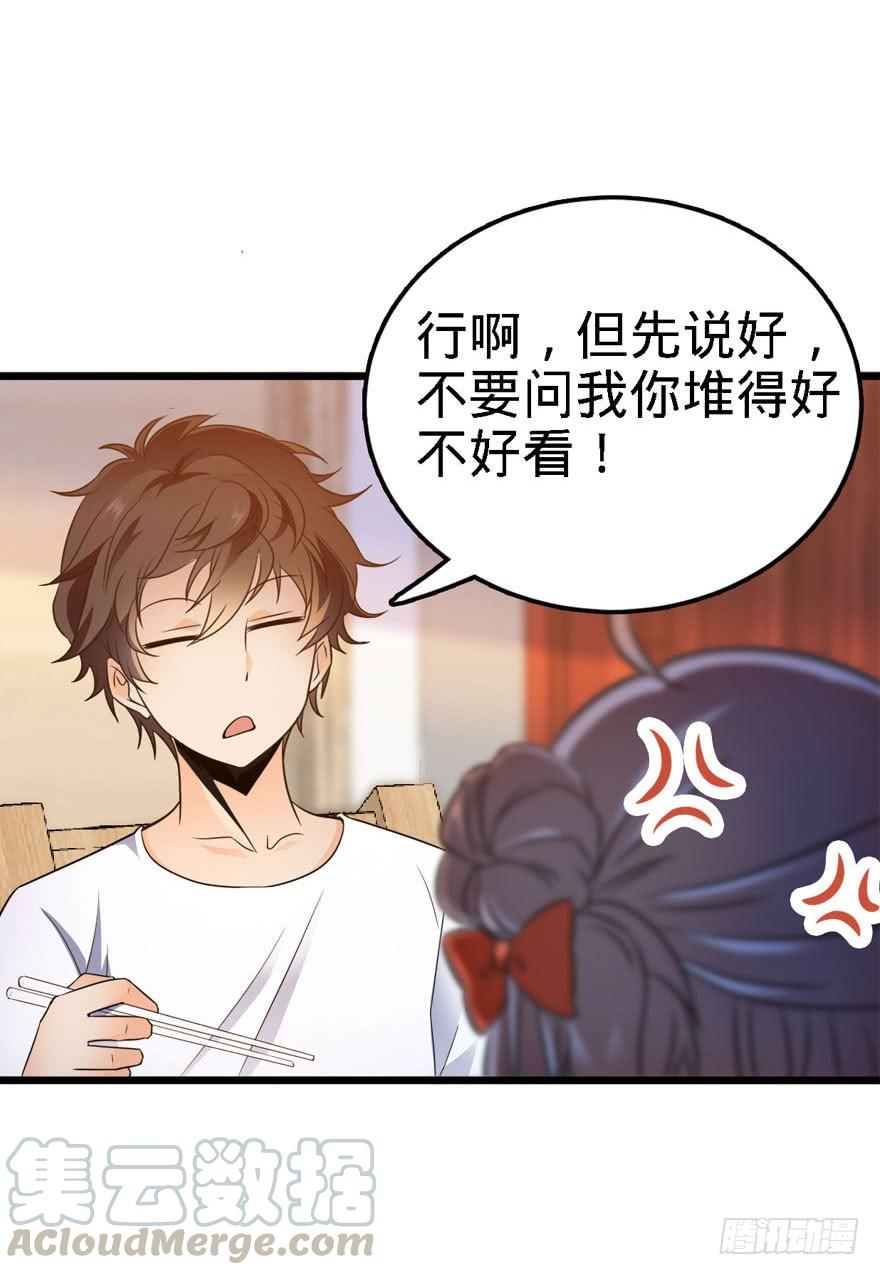 Spare Me, Great Lord! Ch.4 p15