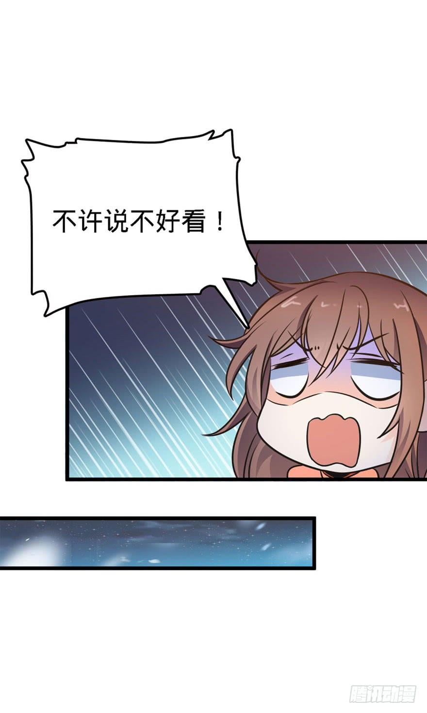 Spare Me, Great Lord! Ch.4 p16