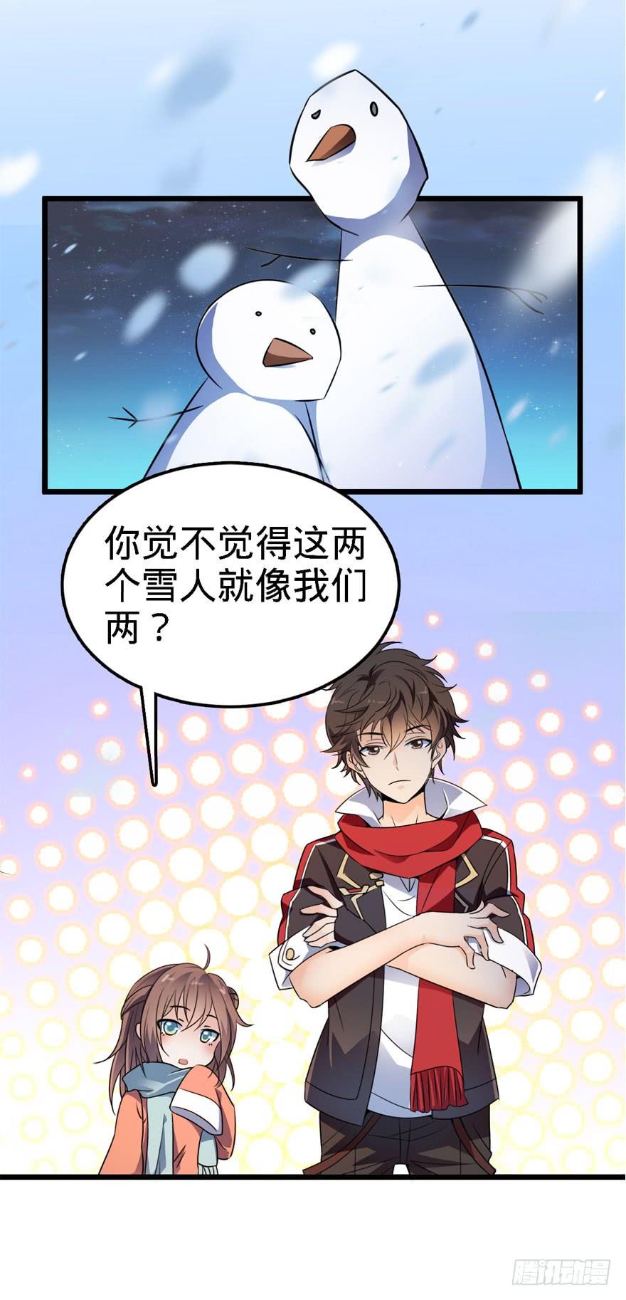 Spare Me, Great Lord! Ch.4 p18