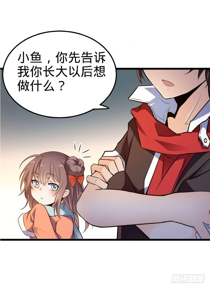 Spare Me, Great Lord! Ch.4 p20