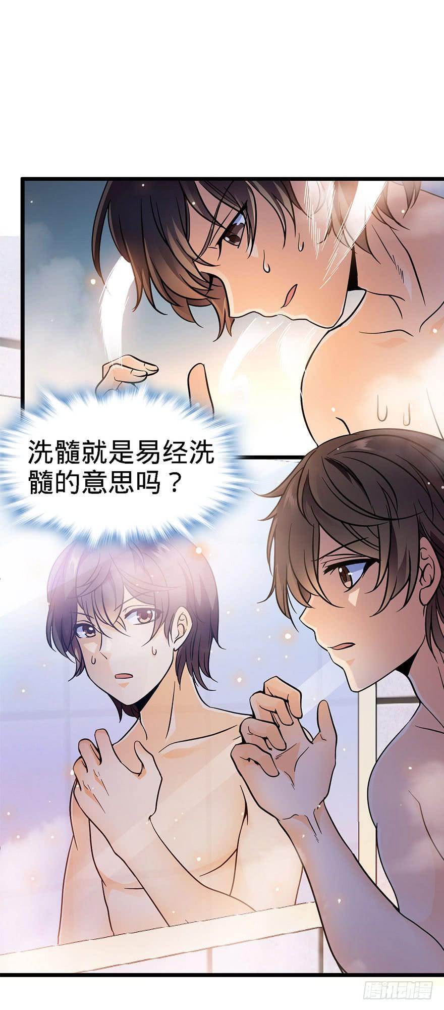 Spare Me, Great Lord! Ch.4 p3