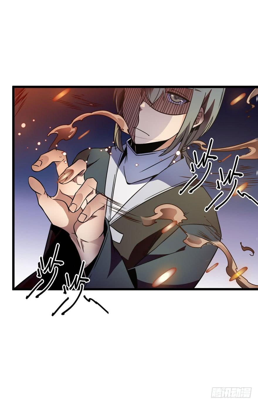 Spare Me, Great Lord! Ch.4 p30