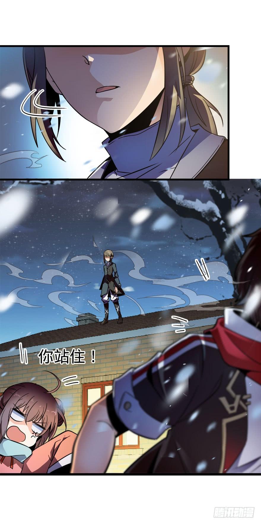 Spare Me, Great Lord! Ch.4 p31