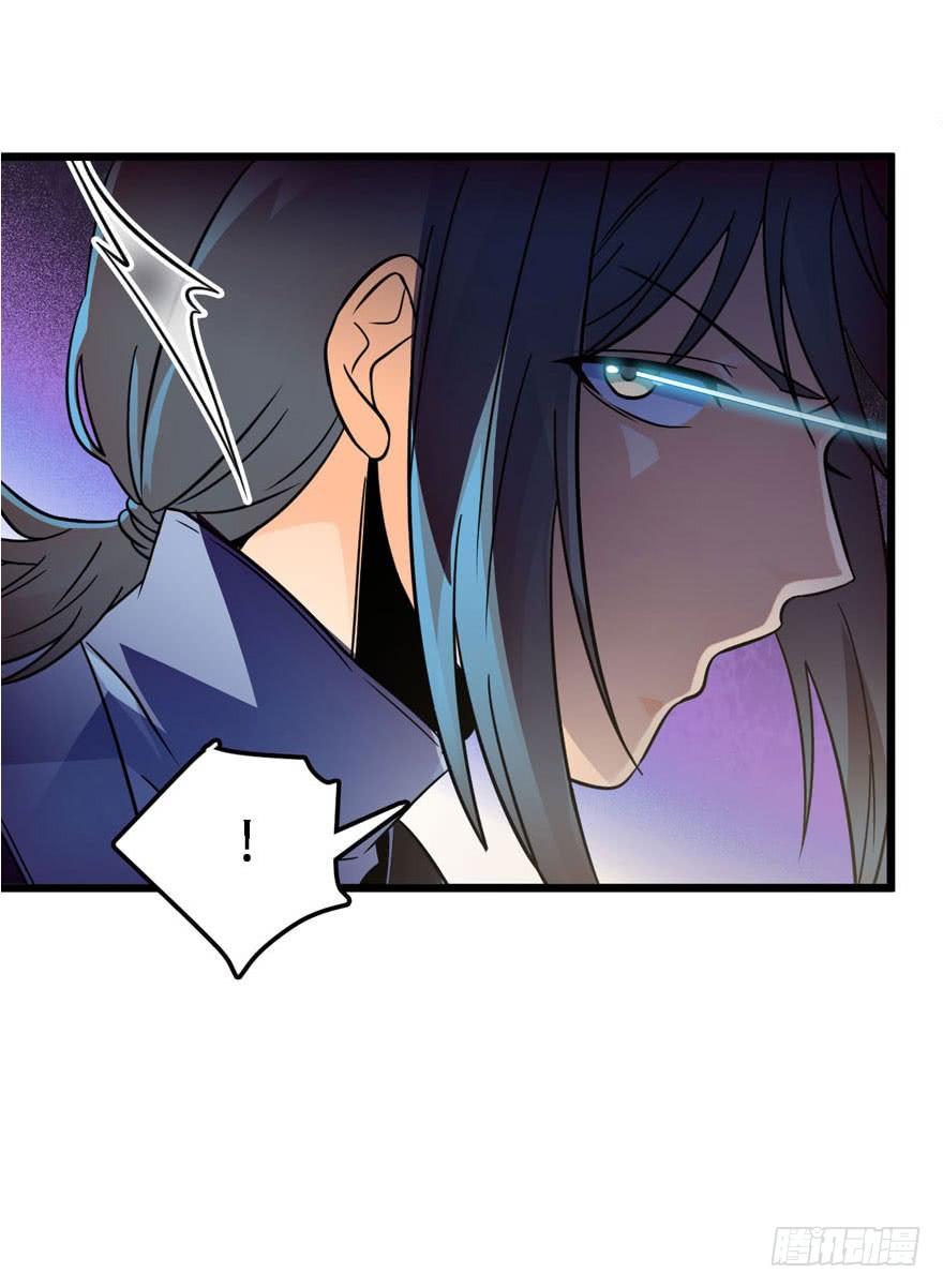 Spare Me, Great Lord! Ch.4 p33