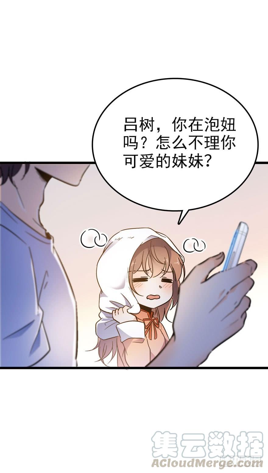 Spare Me, Great Lord! Ch.4 p36