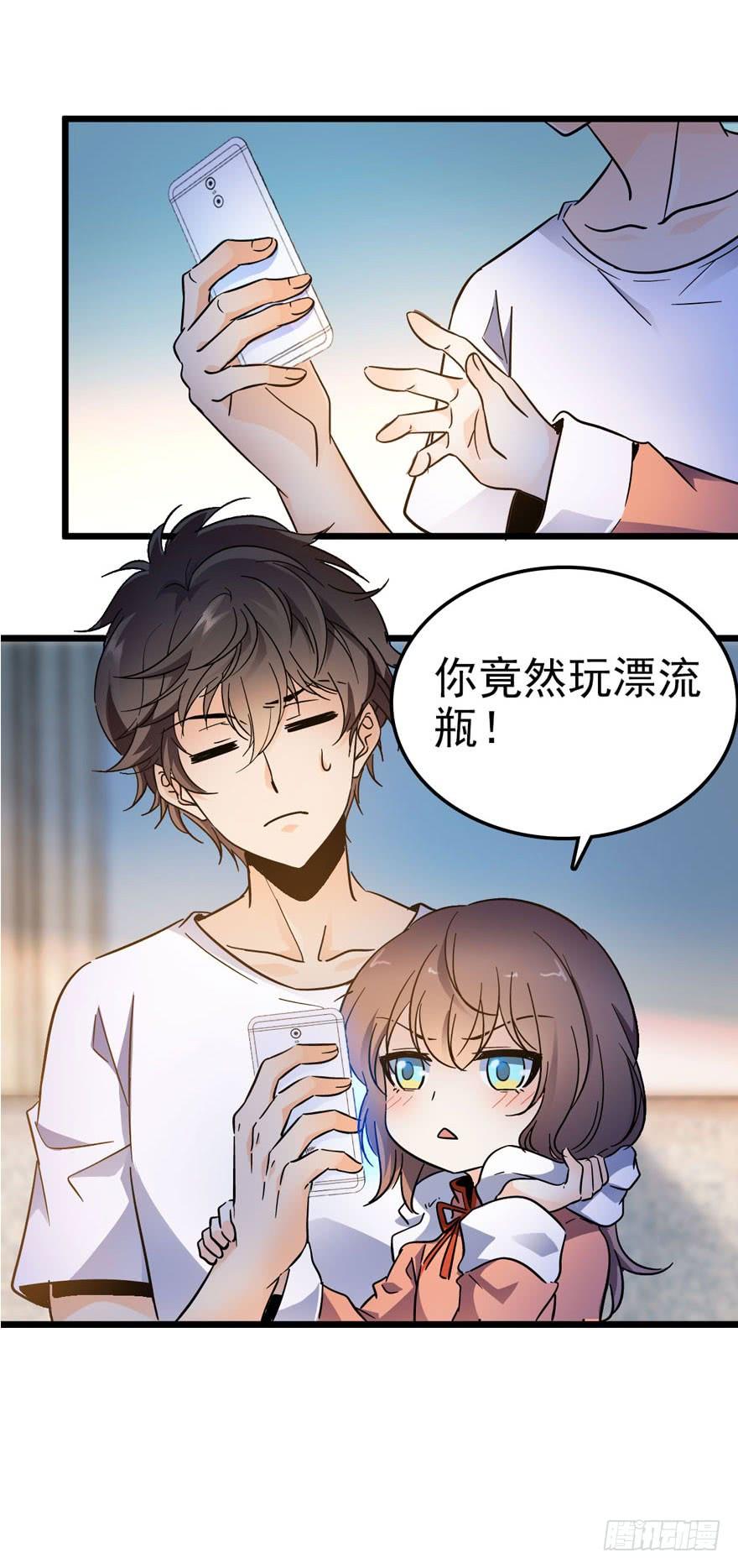 Spare Me, Great Lord! Ch.4 p37