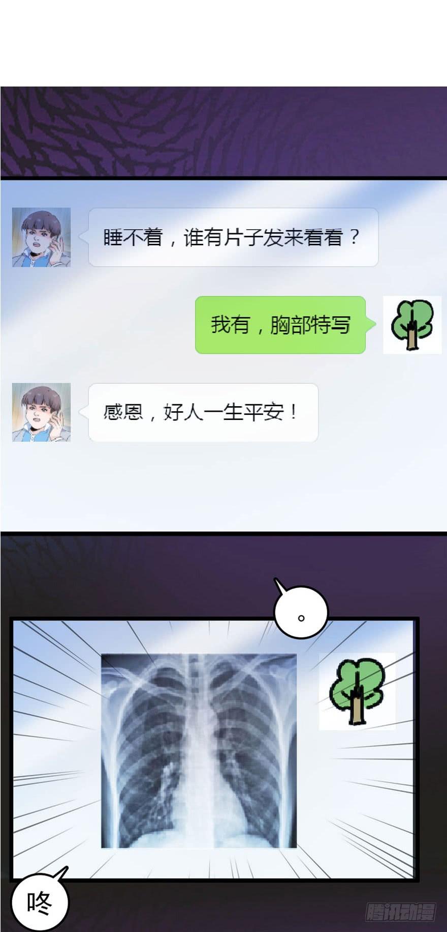 Spare Me, Great Lord! Ch.4 p38