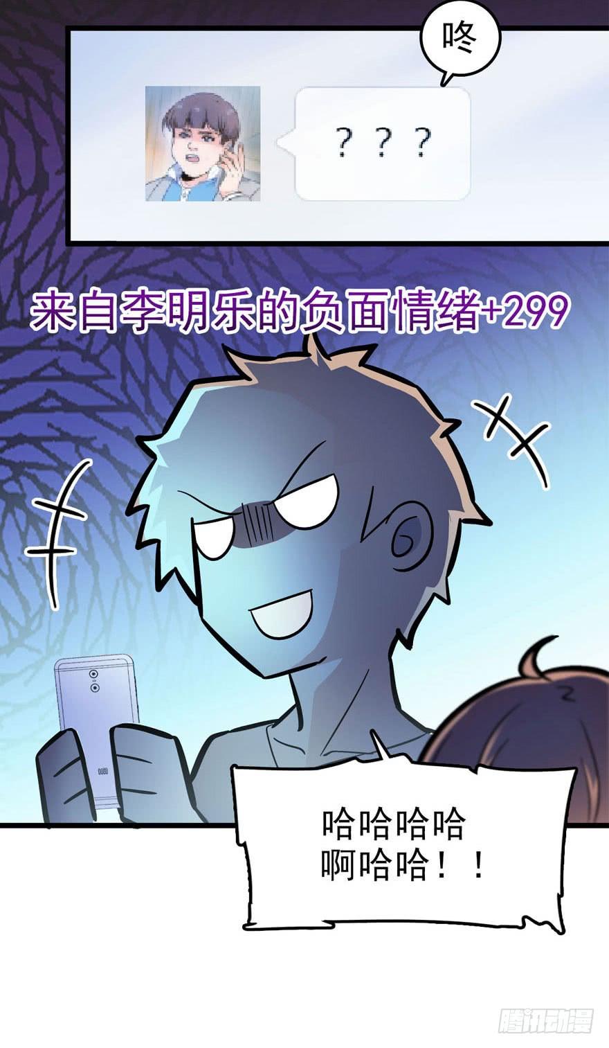 Spare Me, Great Lord! Ch.4 p39