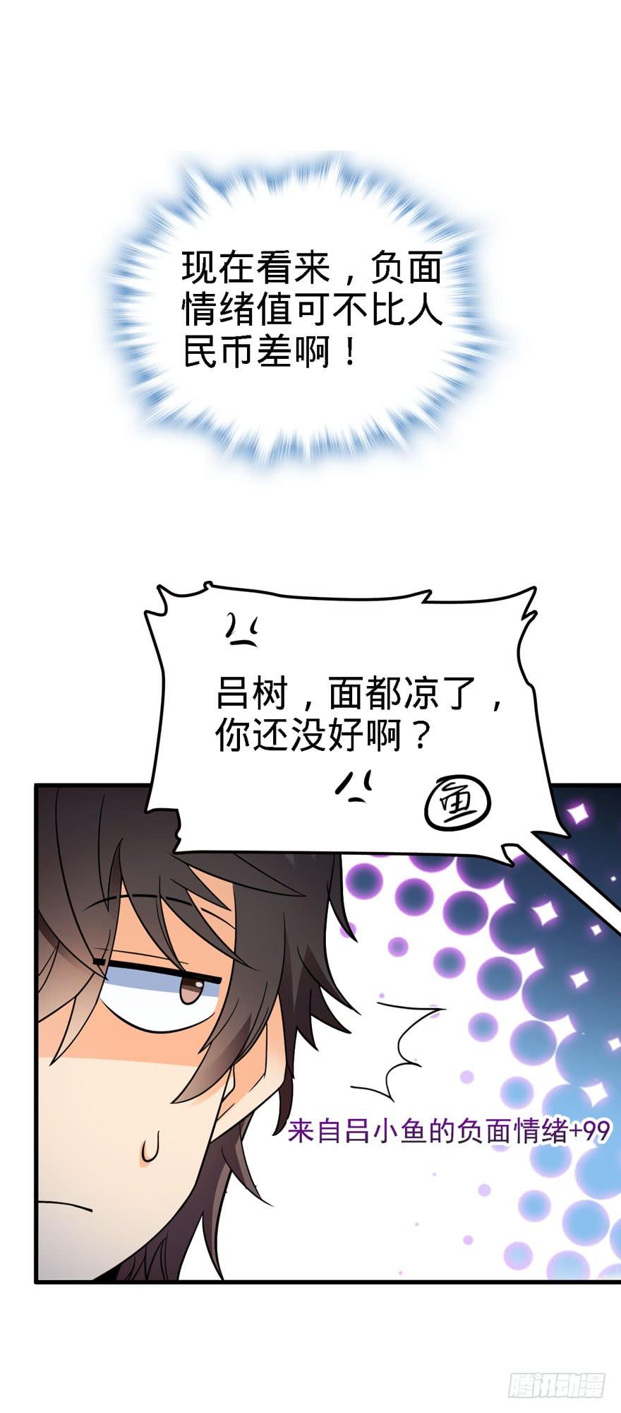 Spare Me, Great Lord! Ch.4 p4