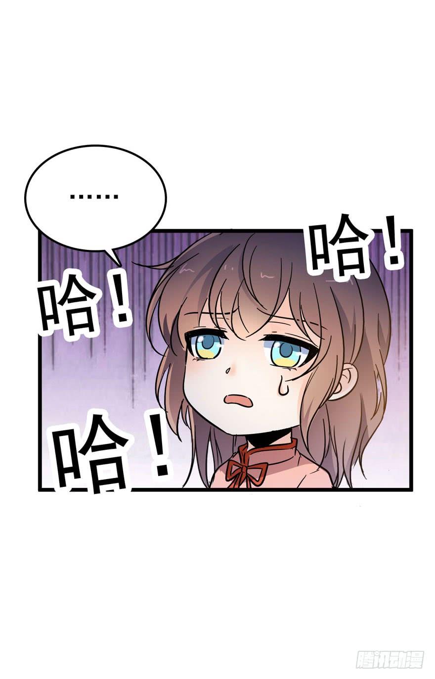 Spare Me, Great Lord! Ch.4 p40