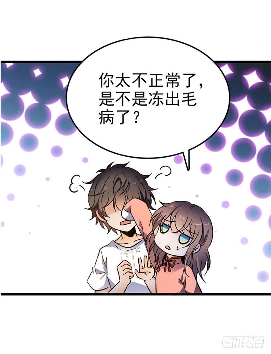 Spare Me, Great Lord! Ch.4 p41