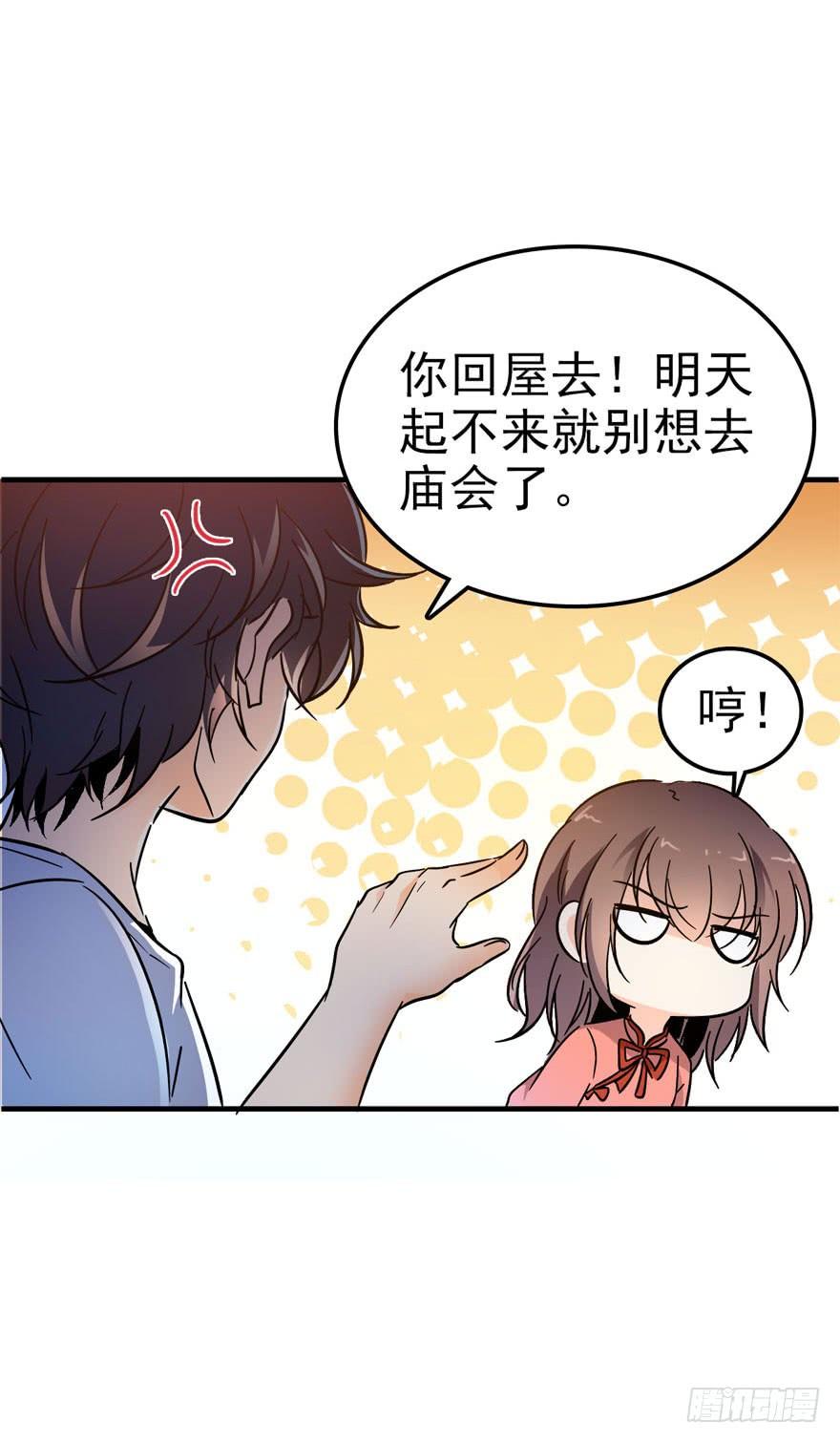 Spare Me, Great Lord! Ch.4 p42
