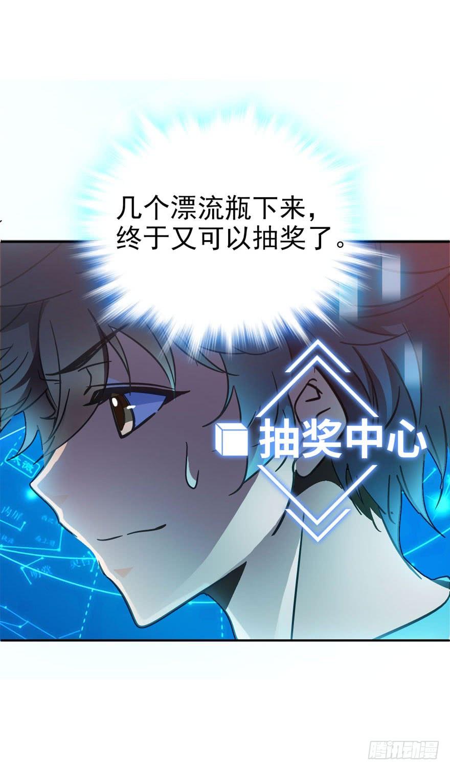 Spare Me, Great Lord! Ch.4 p44