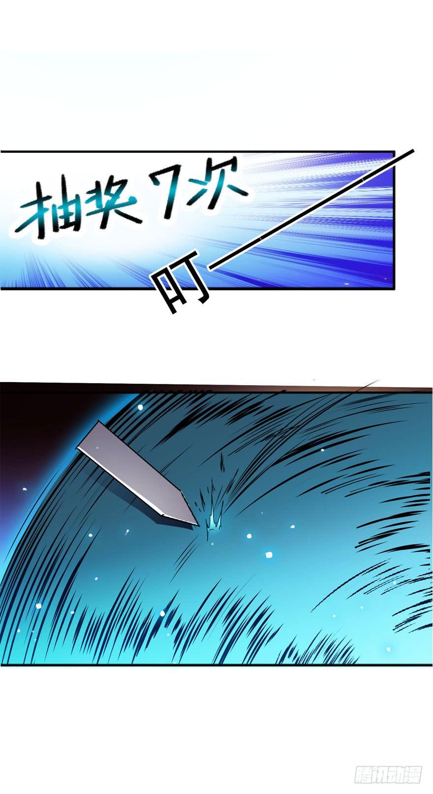 Spare Me, Great Lord! Ch.4 p45