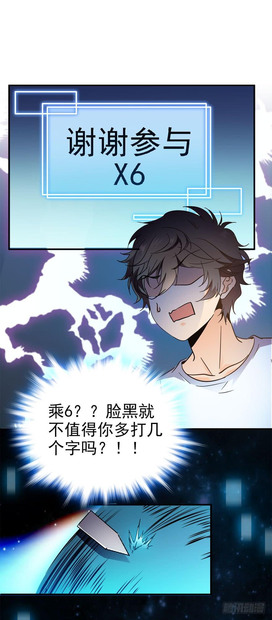 Spare Me, Great Lord! Ch.4 p46