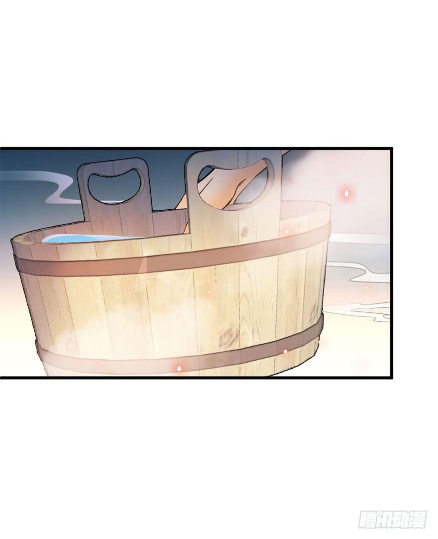 Spare Me, Great Lord! Ch.4 p5