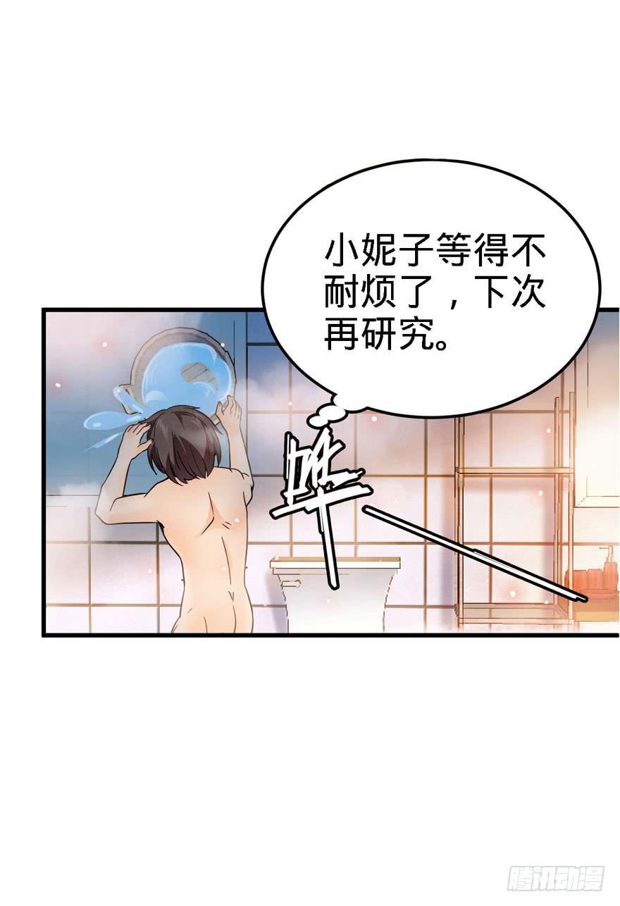 Spare Me, Great Lord! Ch.4 p6