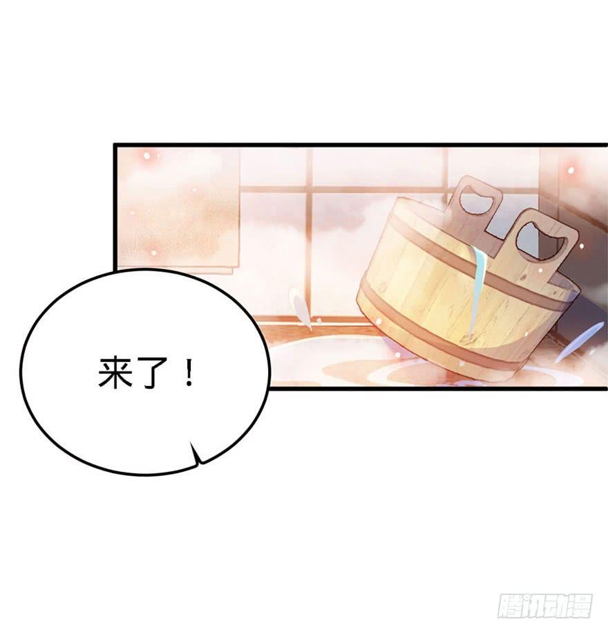 Spare Me, Great Lord! Ch.4 p7