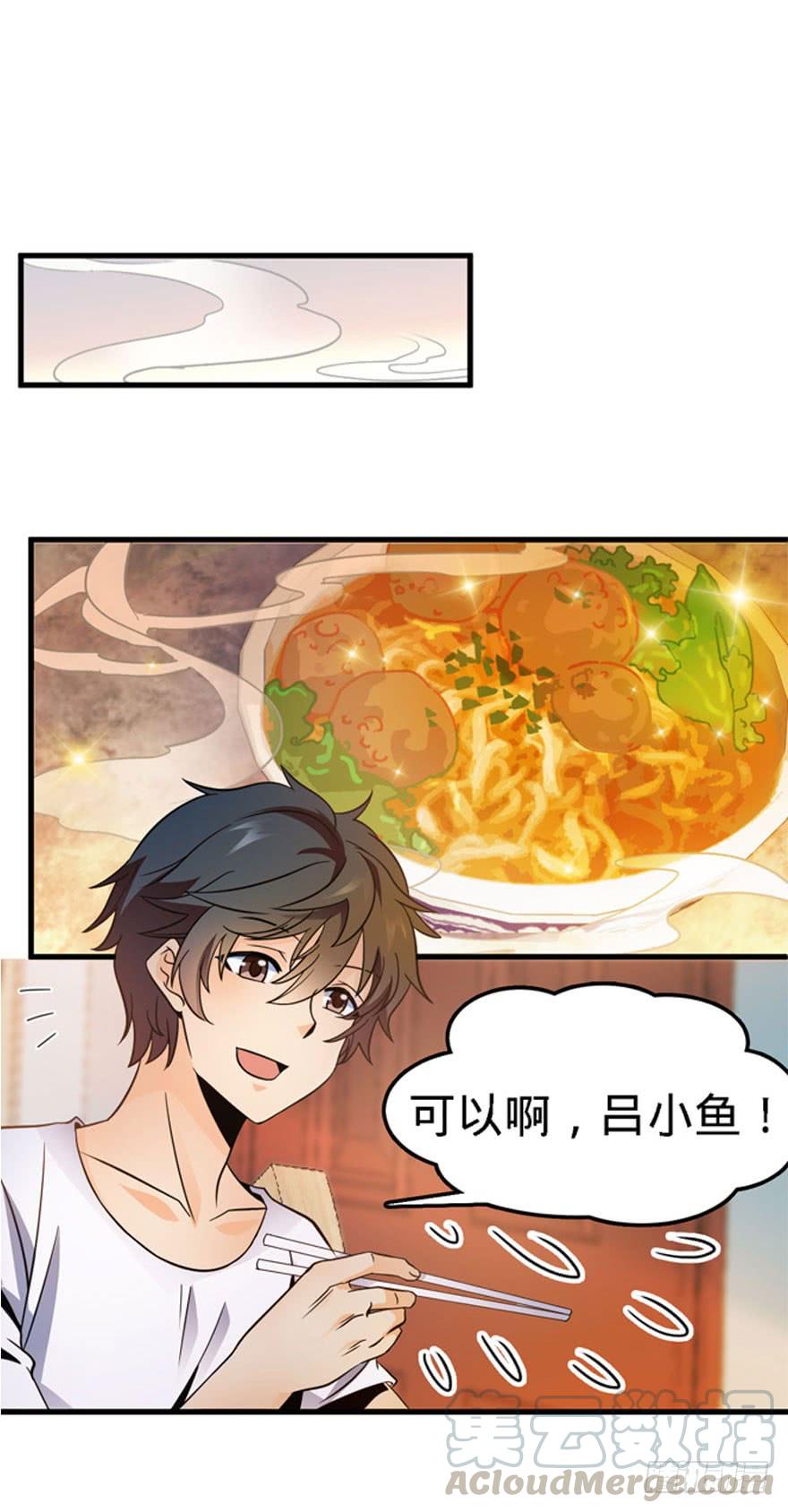 Spare Me, Great Lord! Ch.4 p8