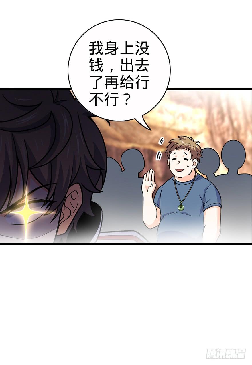 Spare Me, Great Lord! Ch.40 p10