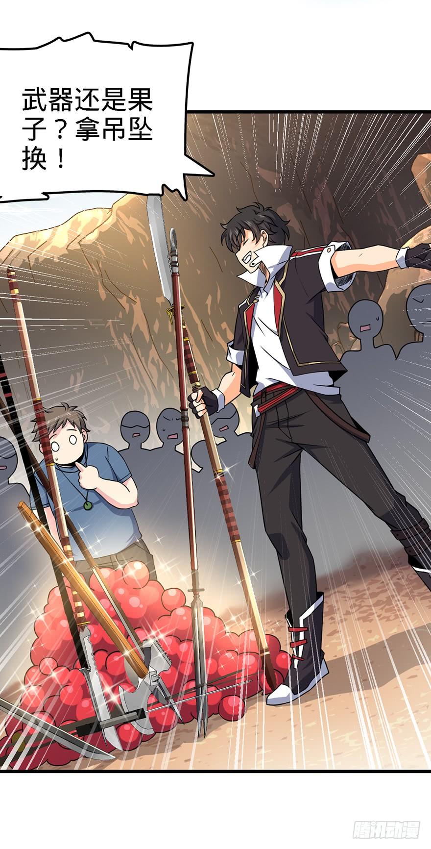Spare Me, Great Lord! Ch.40 p13