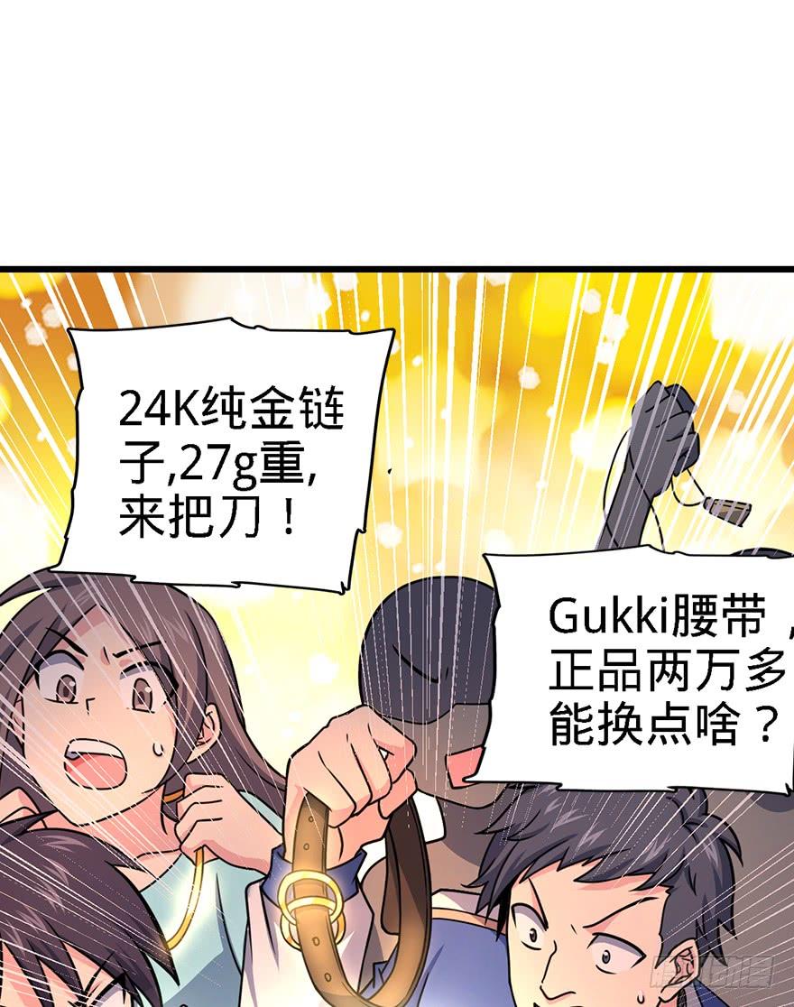 Spare Me, Great Lord! Ch.40 p14