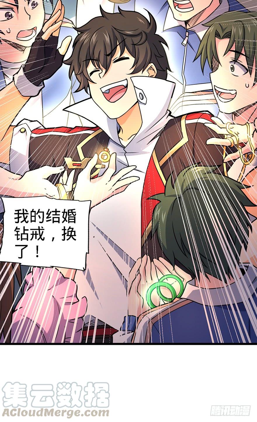 Spare Me, Great Lord! Ch.40 p15