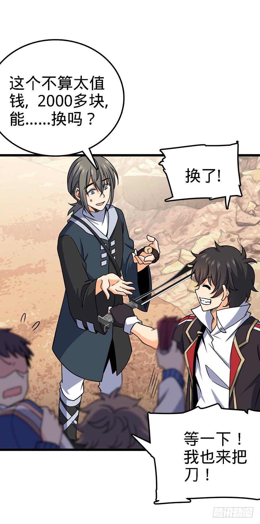 Spare Me, Great Lord! Ch.40 p16
