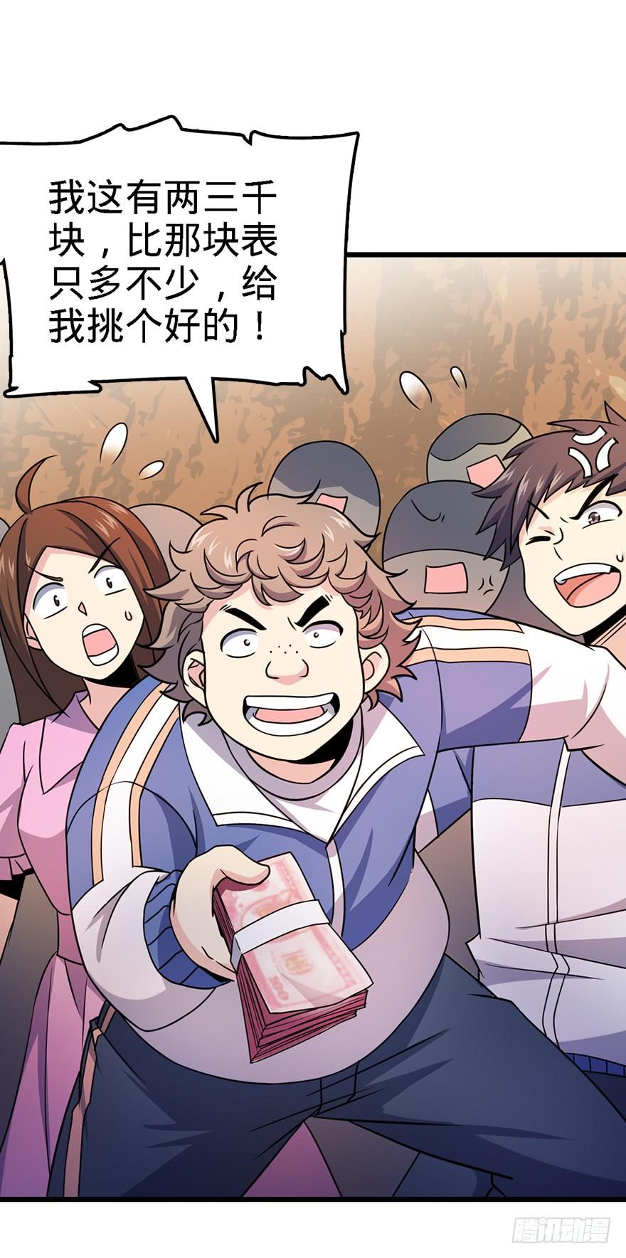 Spare Me, Great Lord! Ch.40 p17