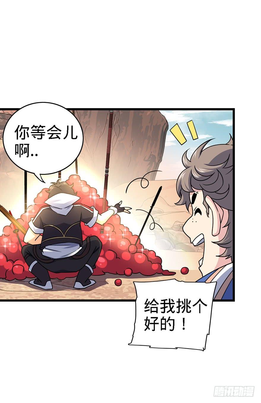 Spare Me, Great Lord! Ch.40 p18
