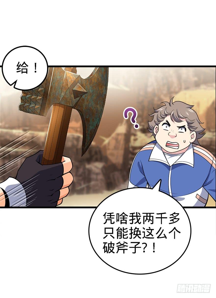 Spare Me, Great Lord! Ch.40 p19