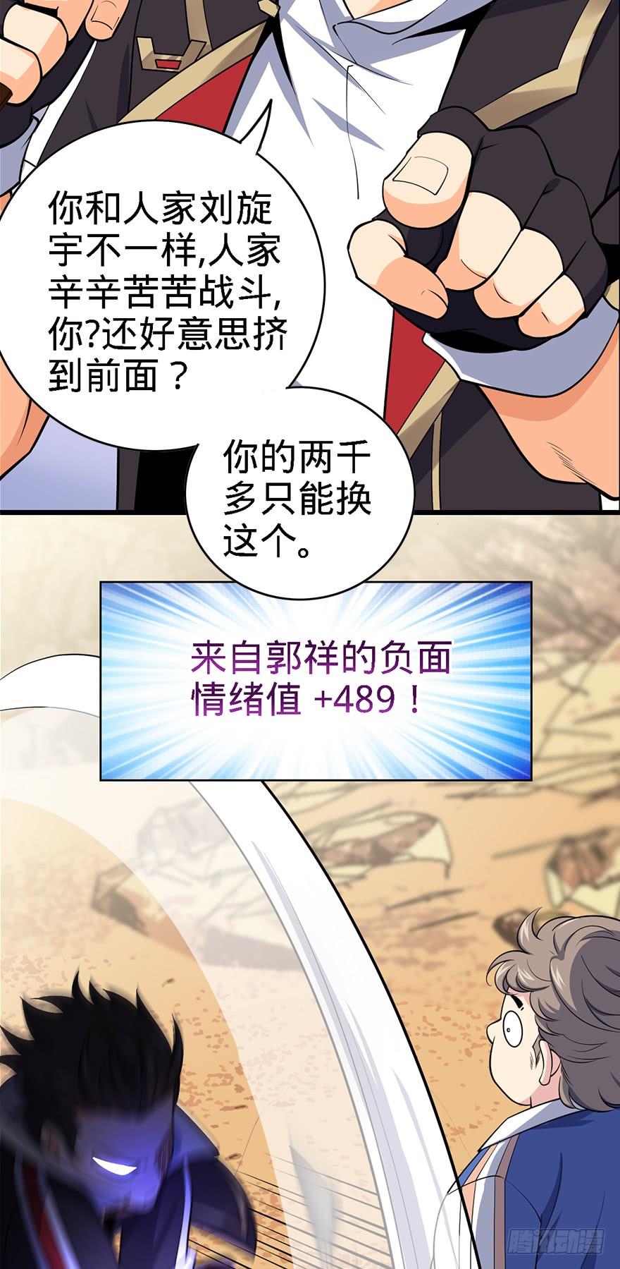 Spare Me, Great Lord! Ch.40 p21