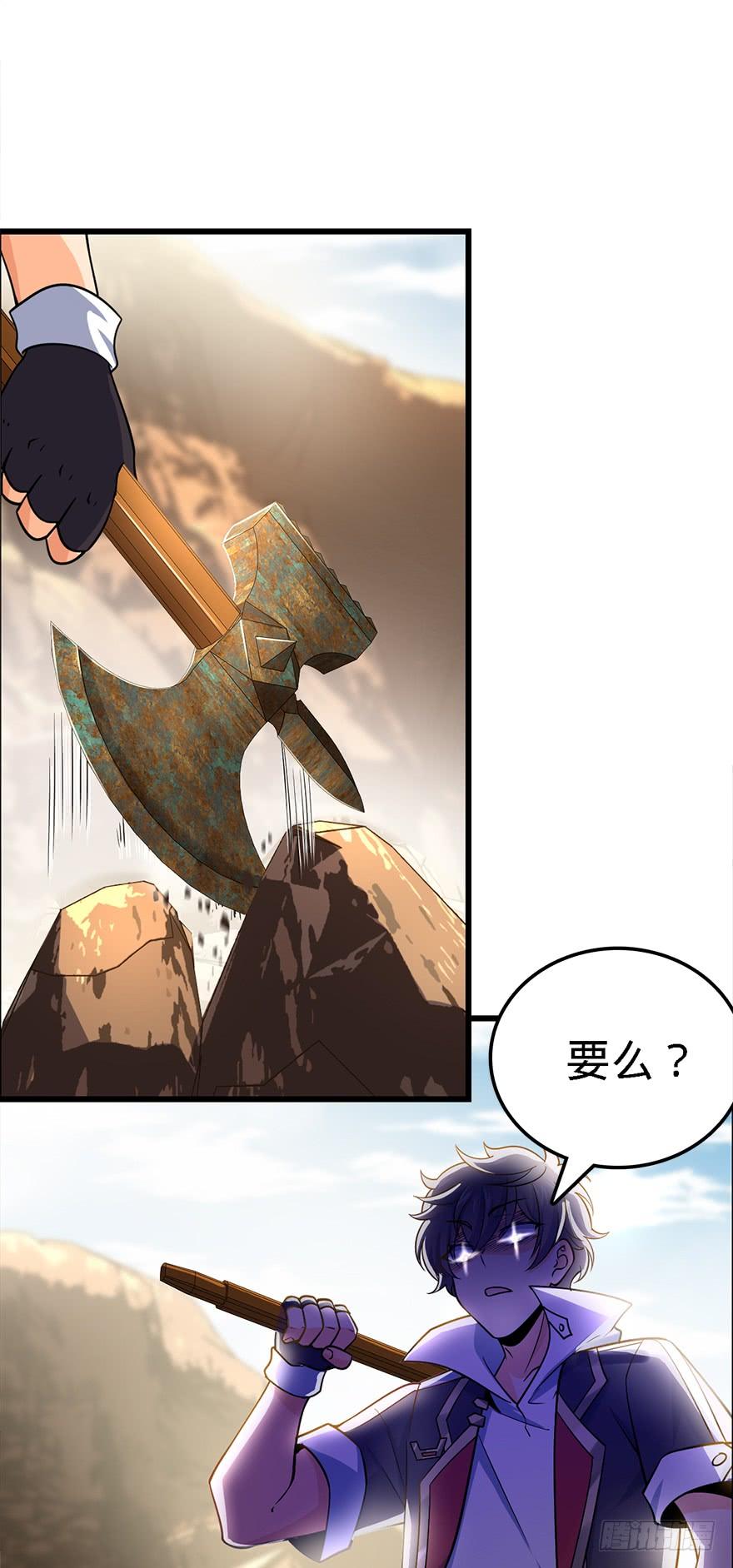 Spare Me, Great Lord! Ch.40 p23