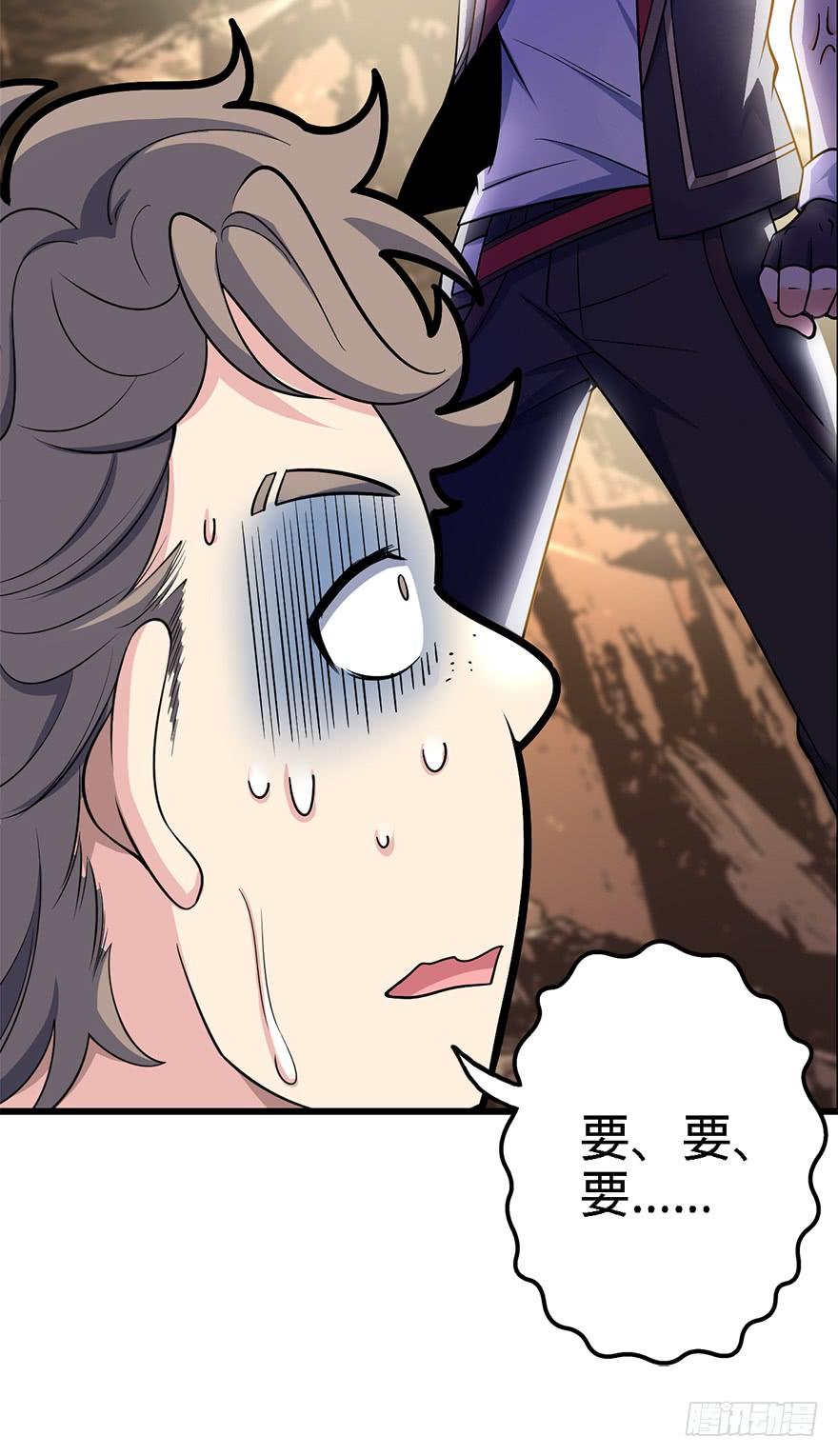 Spare Me, Great Lord! Ch.40 p24