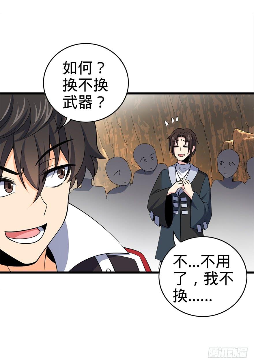 Spare Me, Great Lord! Ch.40 p27