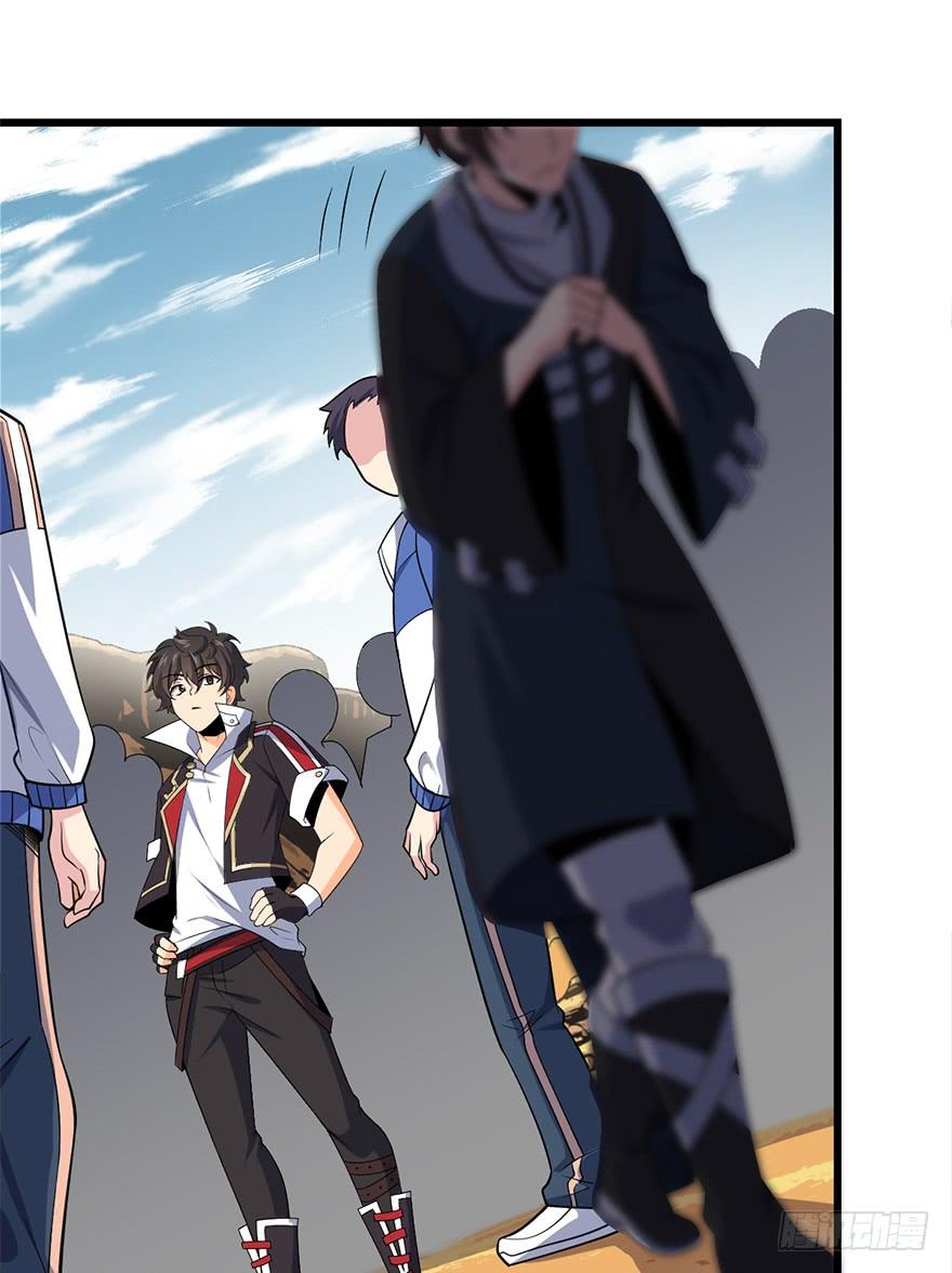 Spare Me, Great Lord! Ch.40 p28
