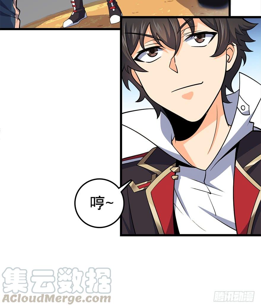 Spare Me, Great Lord! Ch.40 p29