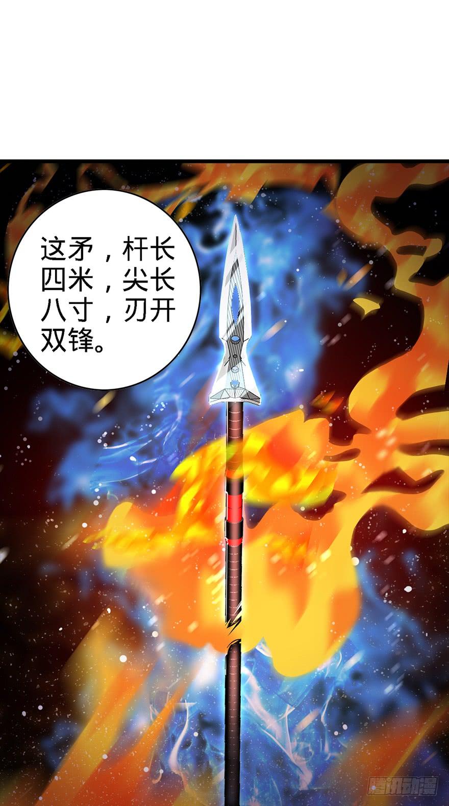 Spare Me, Great Lord! Ch.40 p3