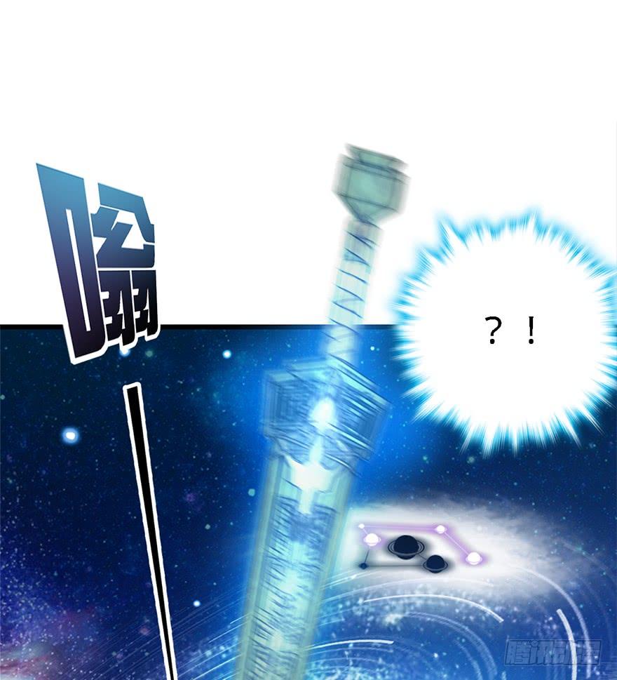 Spare Me, Great Lord! Ch.40 p32