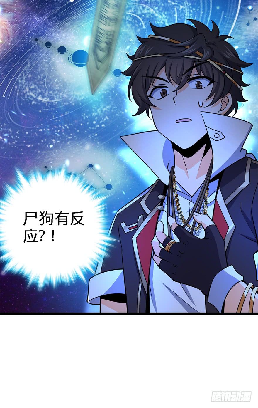 Spare Me, Great Lord! Ch.40 p33