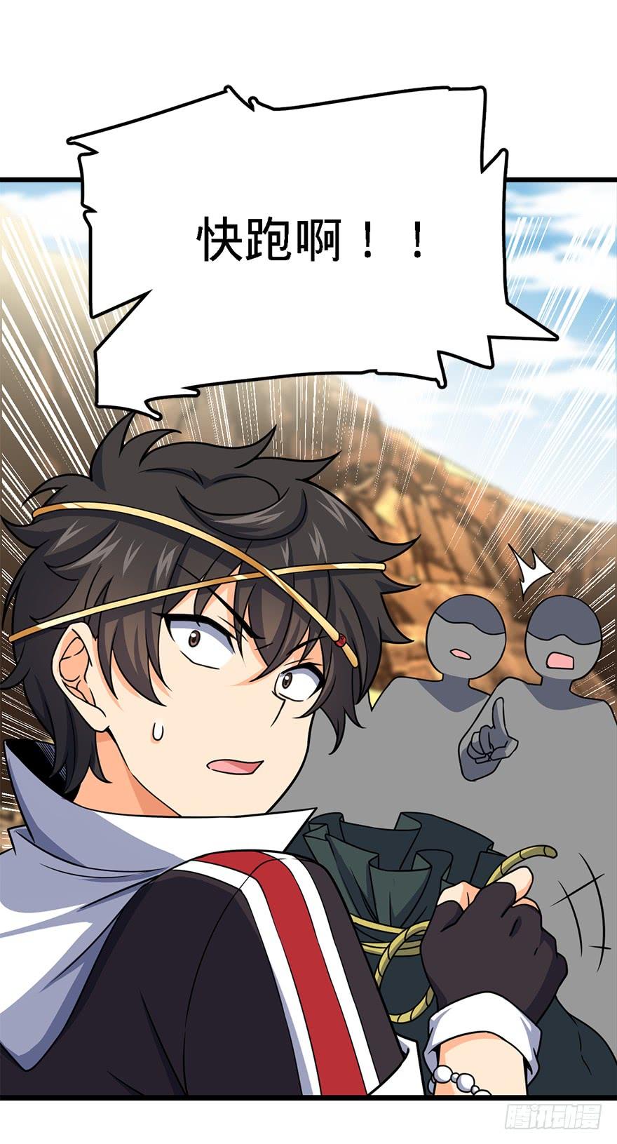 Spare Me, Great Lord! Ch.40 p34