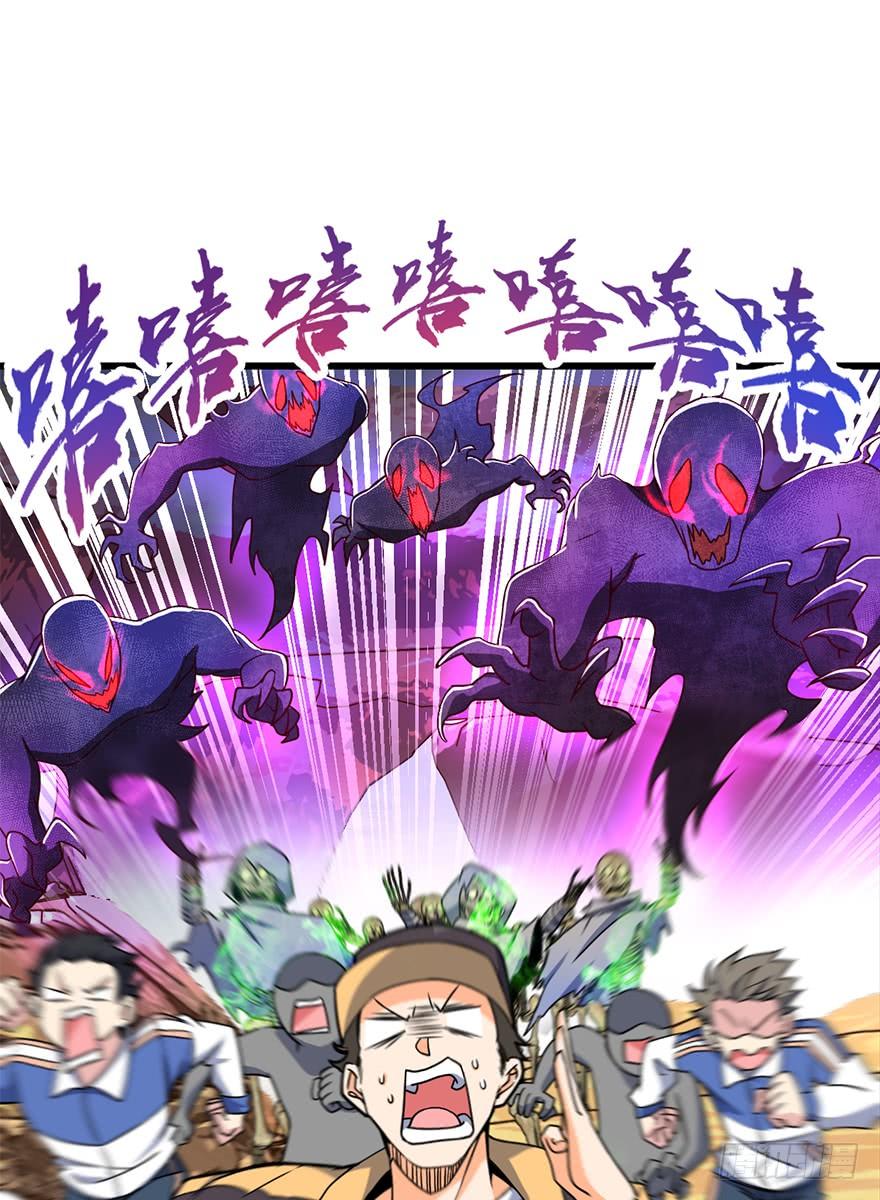 Spare Me, Great Lord! Ch.40 p35