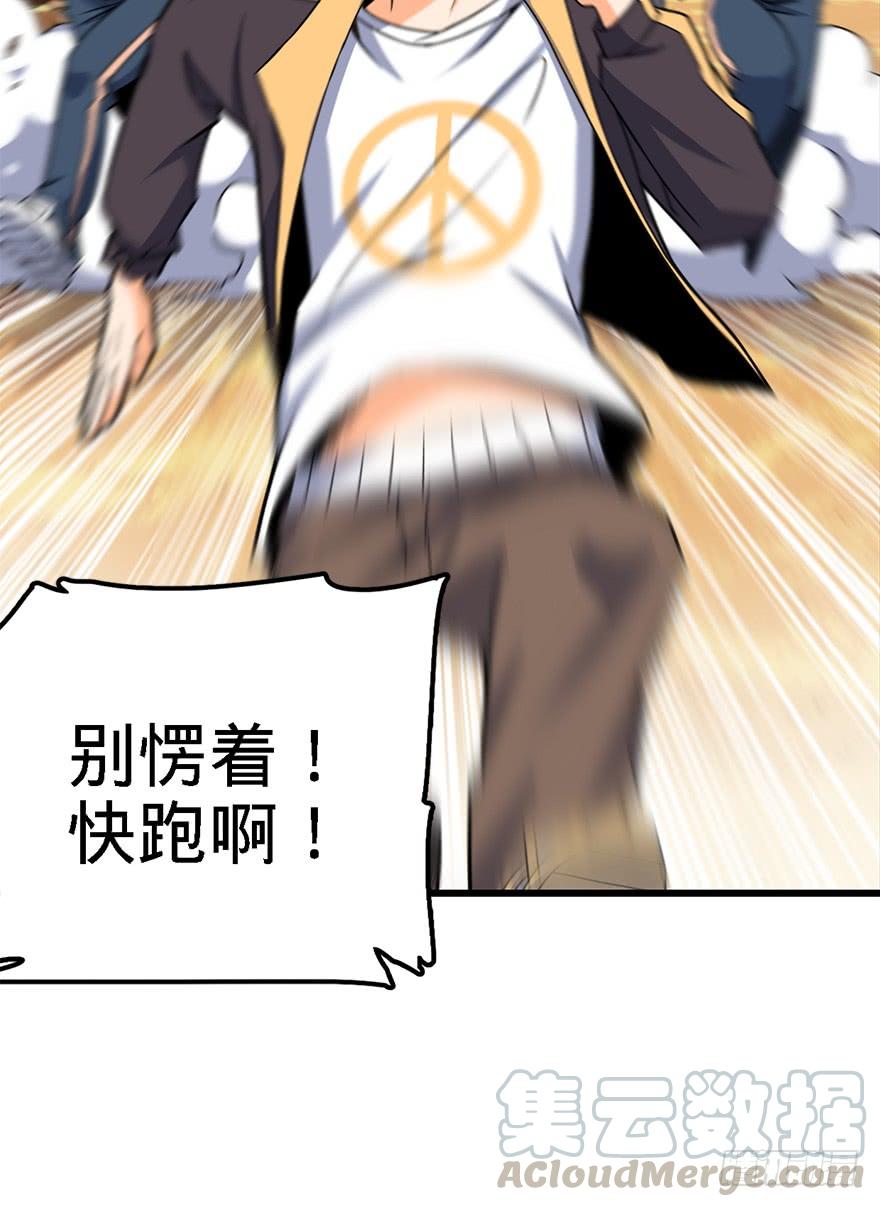 Spare Me, Great Lord! Ch.40 p36
