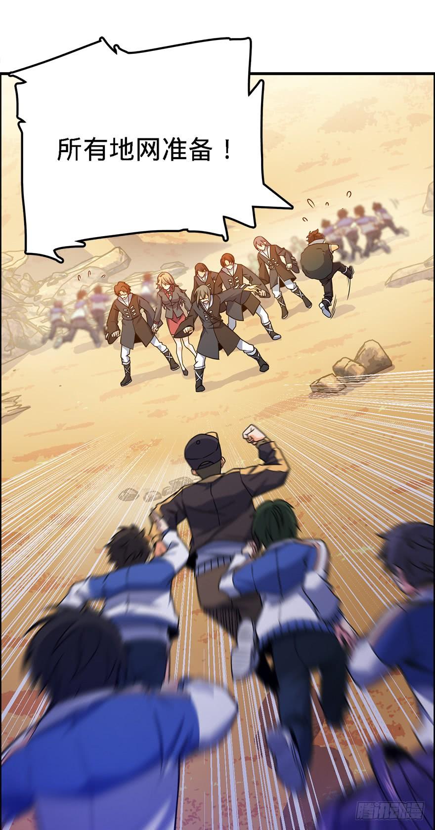 Spare Me, Great Lord! Ch.40 p38