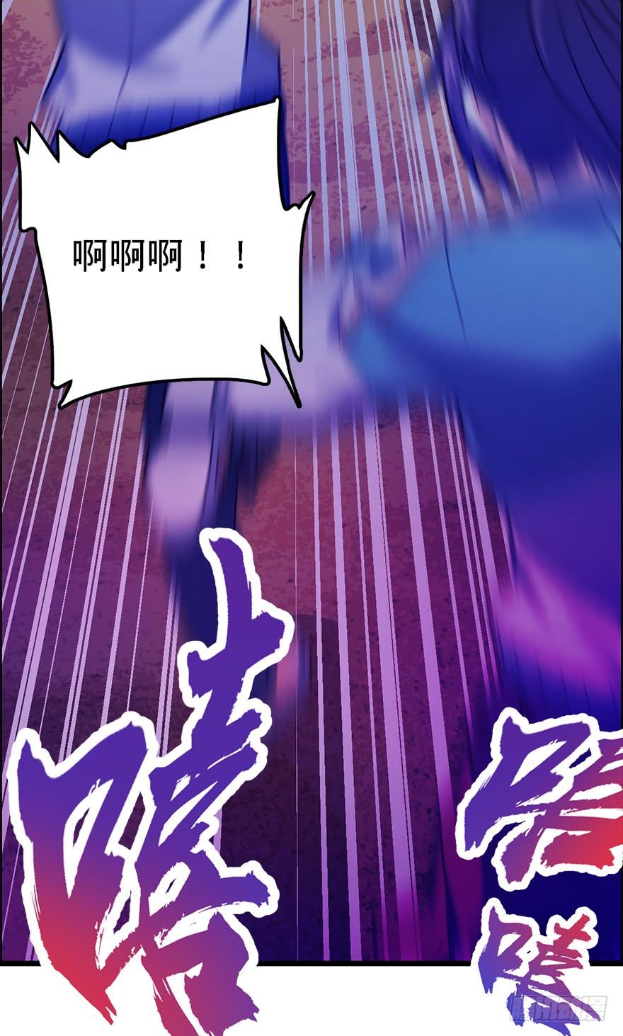 Spare Me, Great Lord! Ch.40 p39