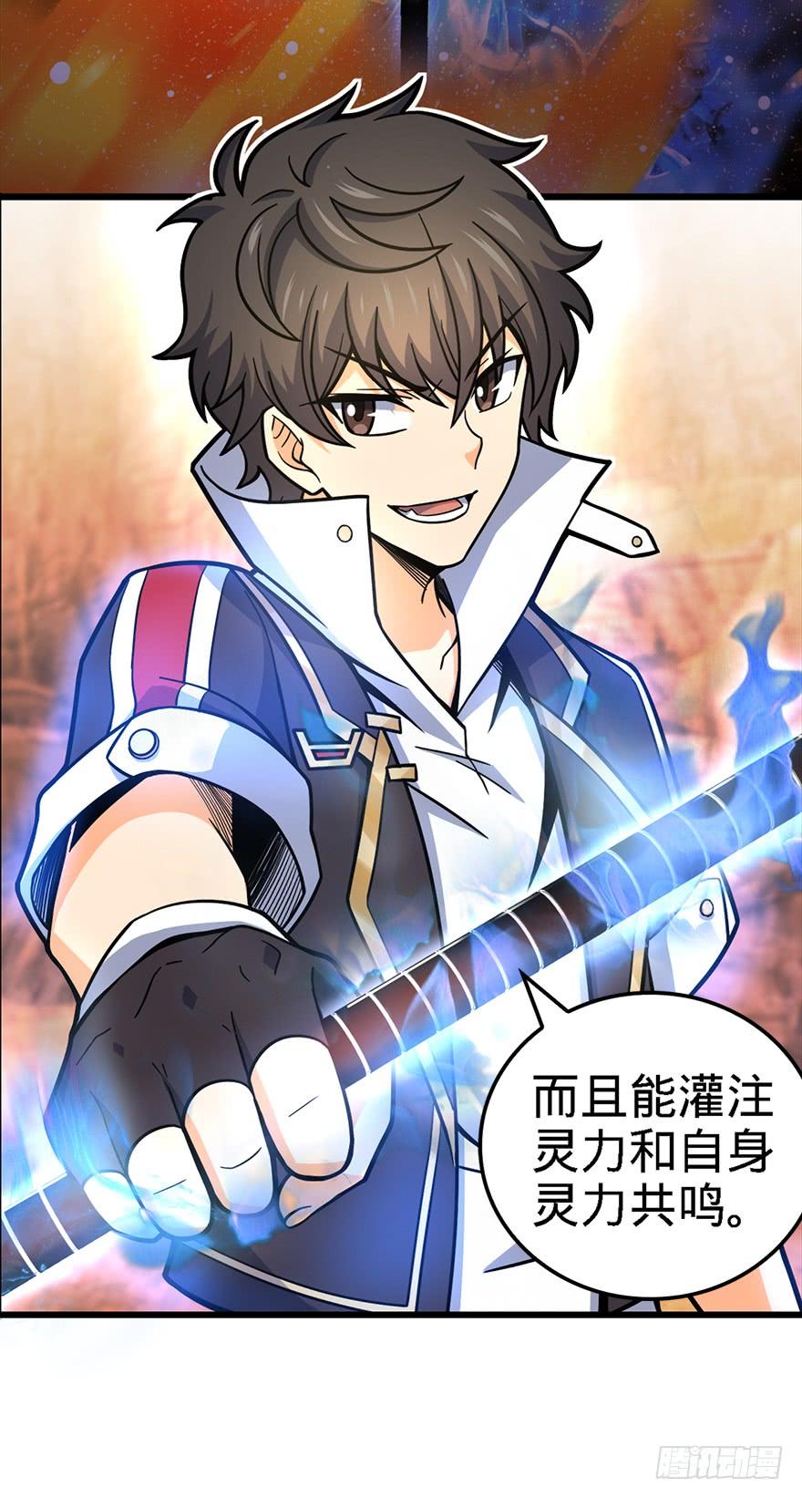Spare Me, Great Lord! Ch.40 p4