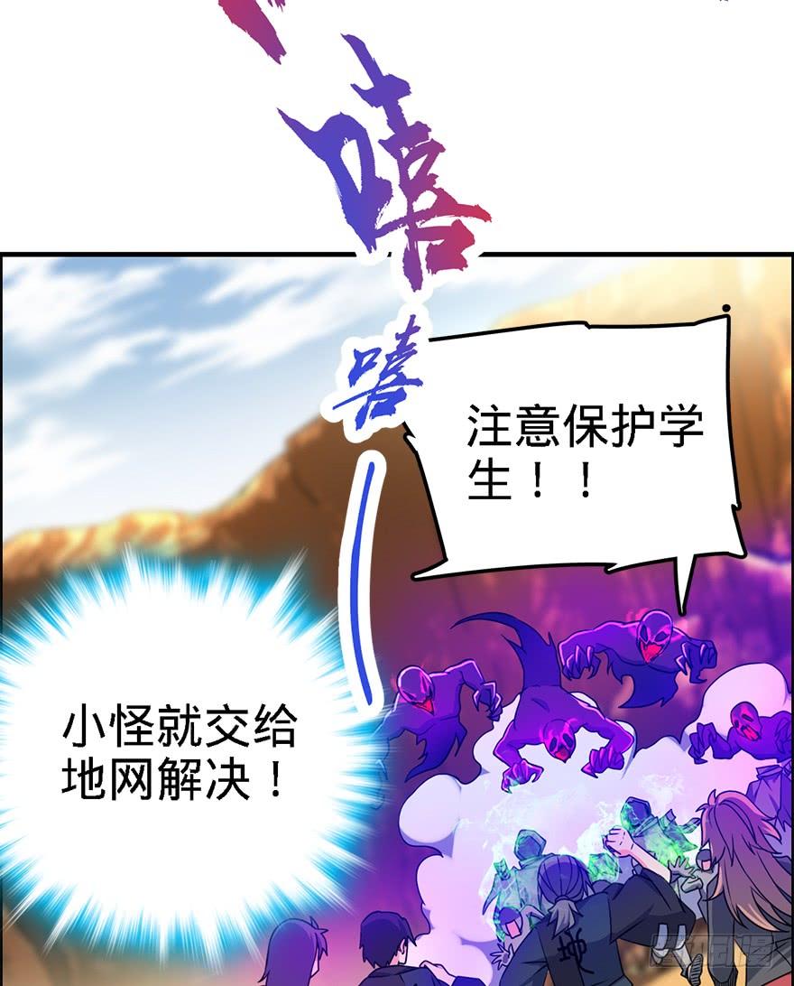 Spare Me, Great Lord! Ch.40 p40