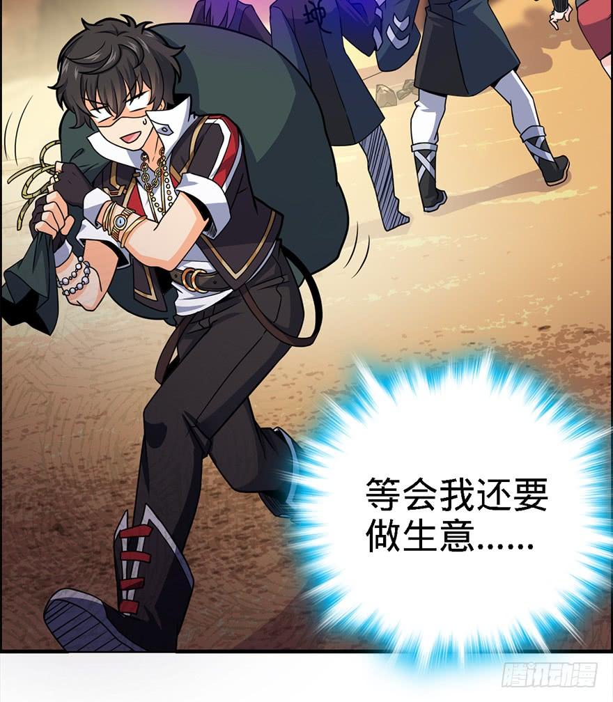 Spare Me, Great Lord! Ch.40 p41