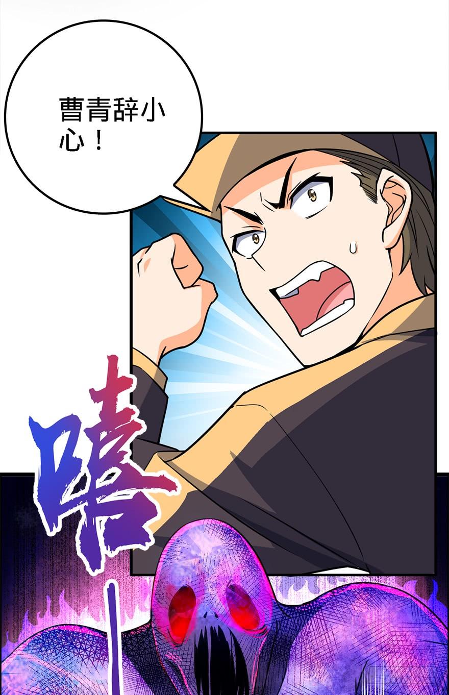 Spare Me, Great Lord! Ch.40 p42