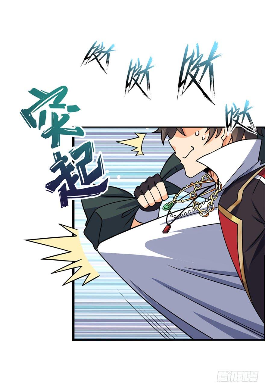 Spare Me, Great Lord! Ch.40 p45